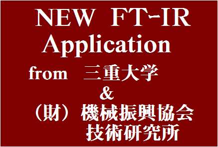 New application of FTIR